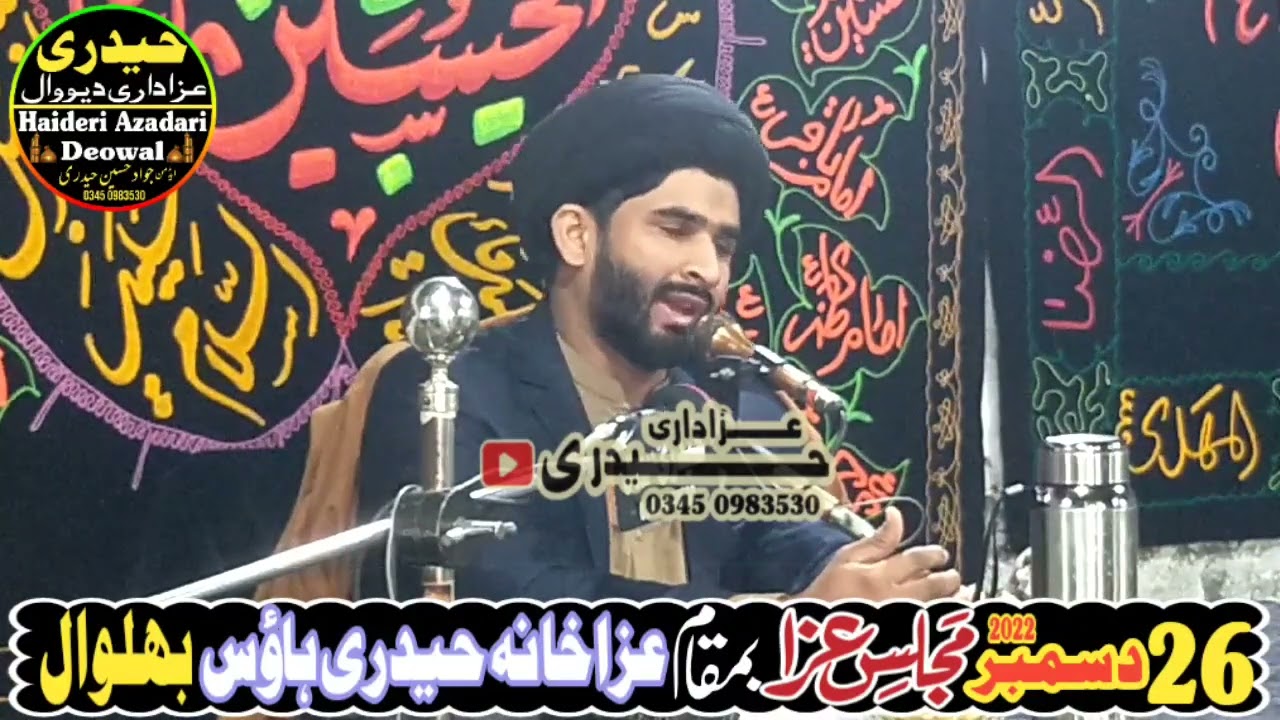 Moulana Syed Mubashir Hassan Zaidi Majlis e Aza Bhalwal 26 Dec 2022