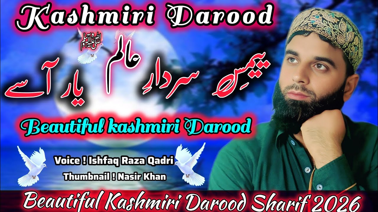 New Heart Touching 💝 Painful Kashmiri Darood Sharif !! New Kashmiri Darood !! Ishfaq Raza Qadri Naat