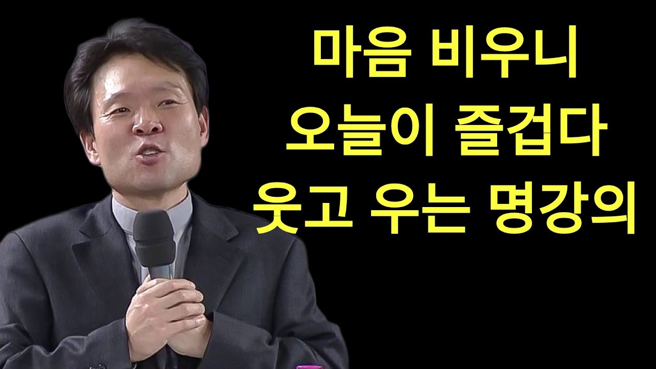 노년의 행복 무엇으로 지키나ㅣ늙어서는 돈이 효자다ㅣ황창연신부님ㅣ황창연신부행복특강 l 명언ㅣ지혜 l 지혜의 말씀ㅣ인생조언   | 황창연신부