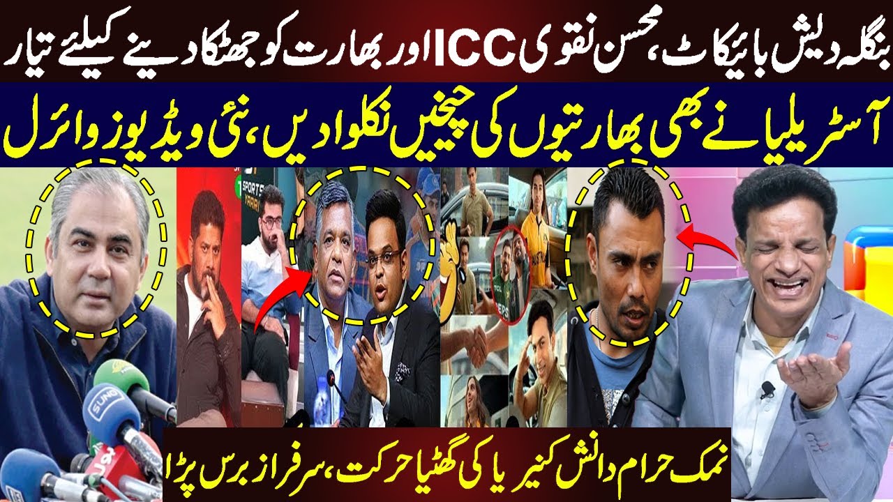 Mohsin Naqvi Ka ICC aur Bharat Ko Jhatka! Australia Roasted Indians | Danish Kaneria Entry | Sarfraz