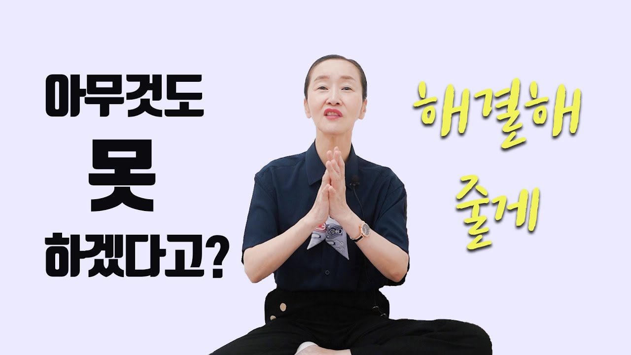 아무것도 할 수 없는 마음이 올라오면 어떻게 하나요