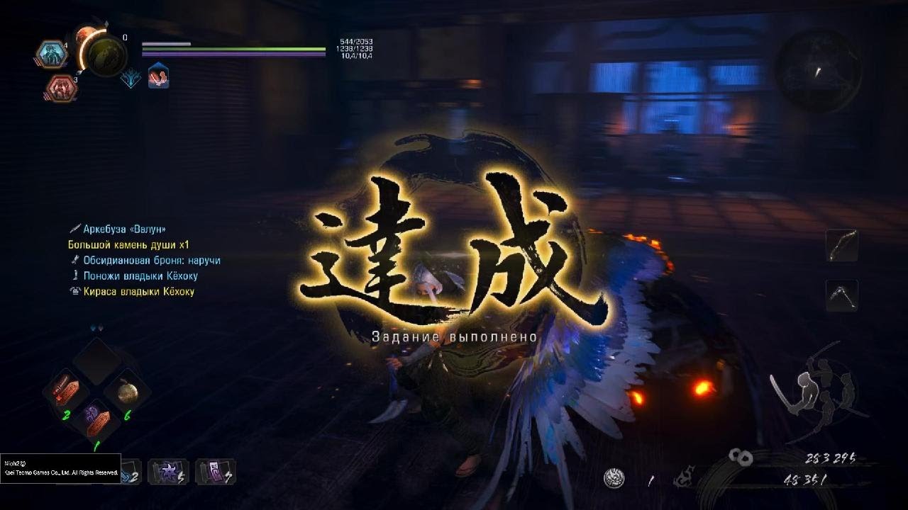 Nioh 2- Адзаи Нагамаса