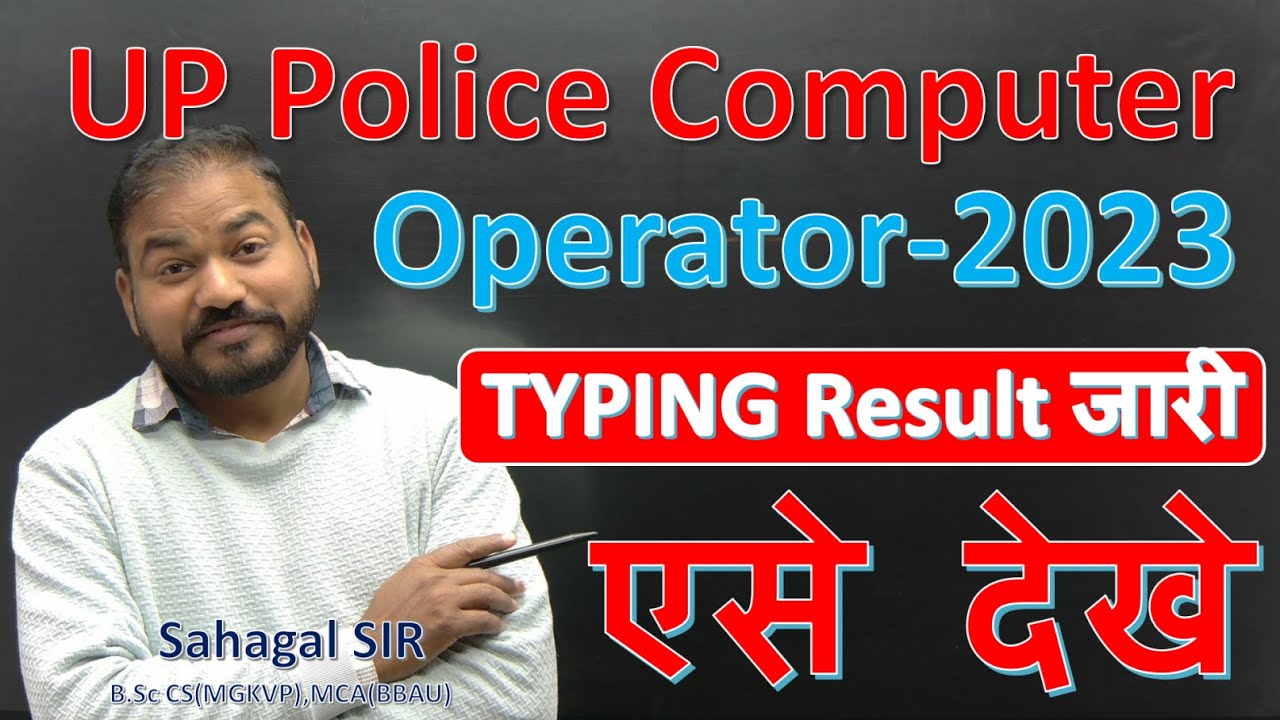 UP Police Computer Operator 2023 Result OUT 😱 | Invalid Credential Error क्यों आ रहा है? पूरी सच्चाई