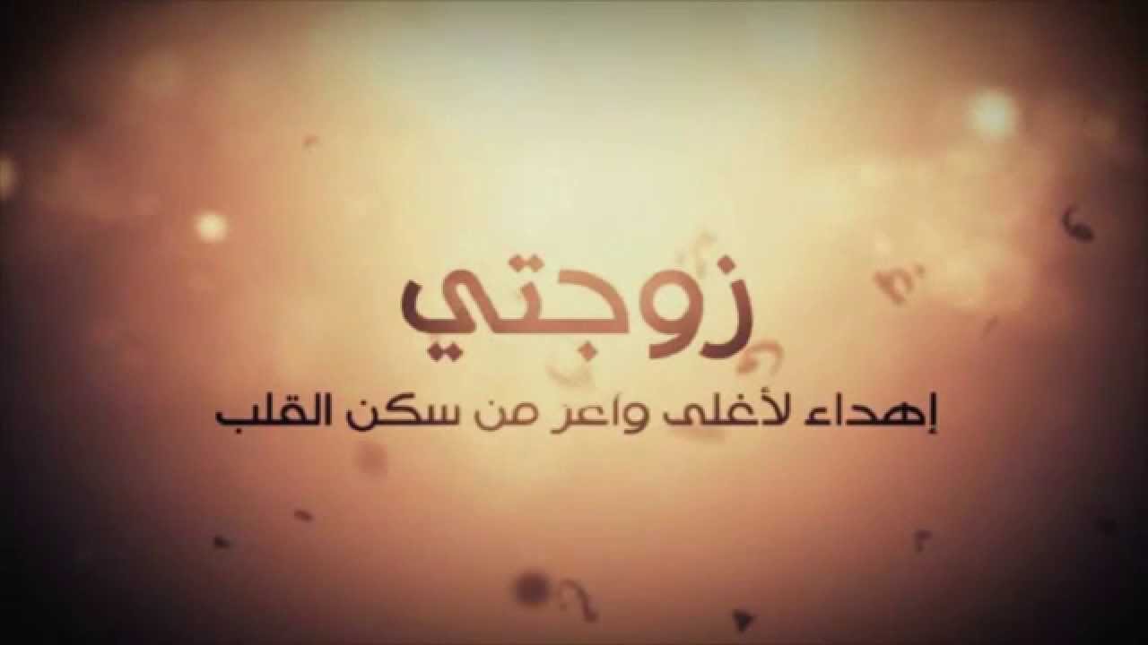 هي زوجتي
