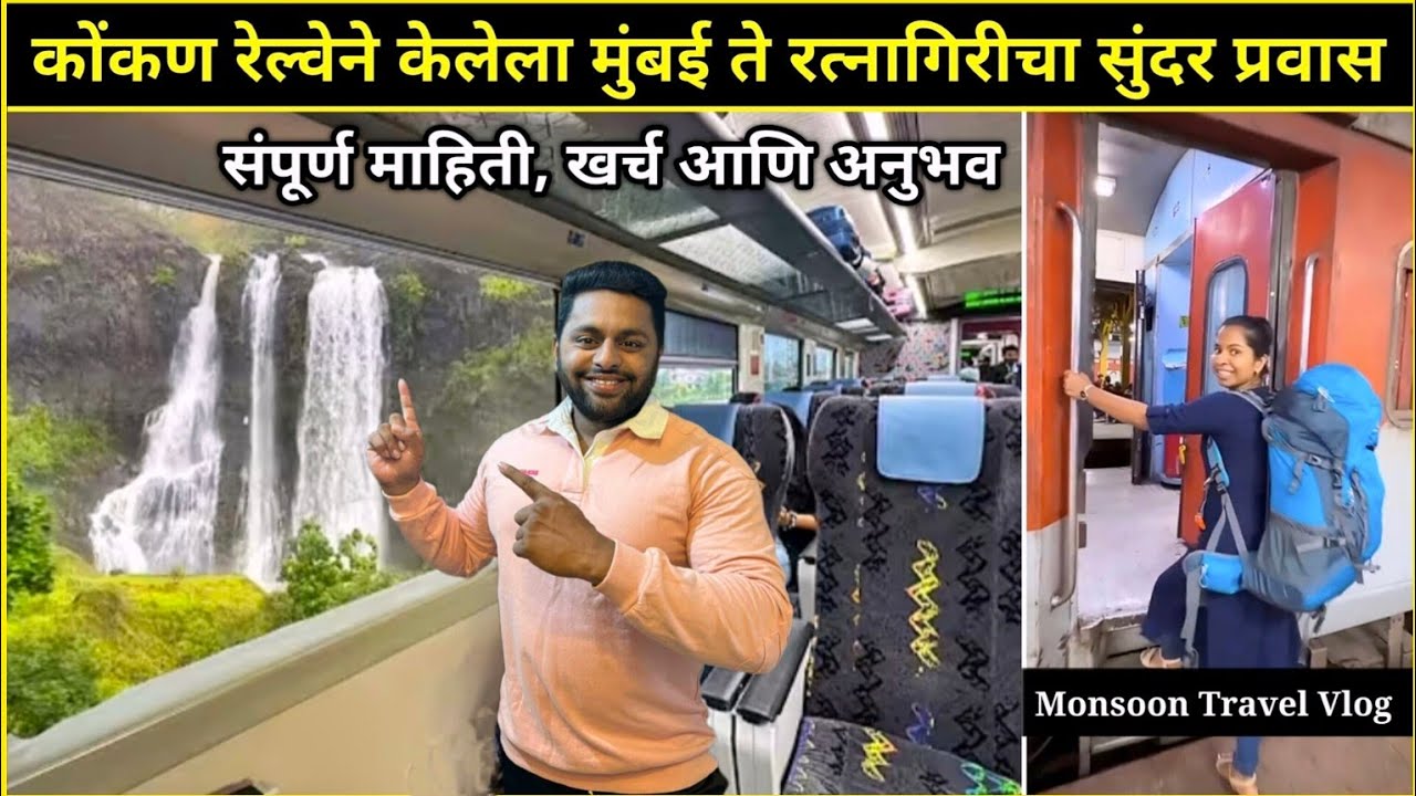 कोंकण रेल्वेने केलेला सुंदर प्रवास😍संपूर्ण माहिती व अनुभव💫Mumbai-Konkan Complete Travel Guide #food