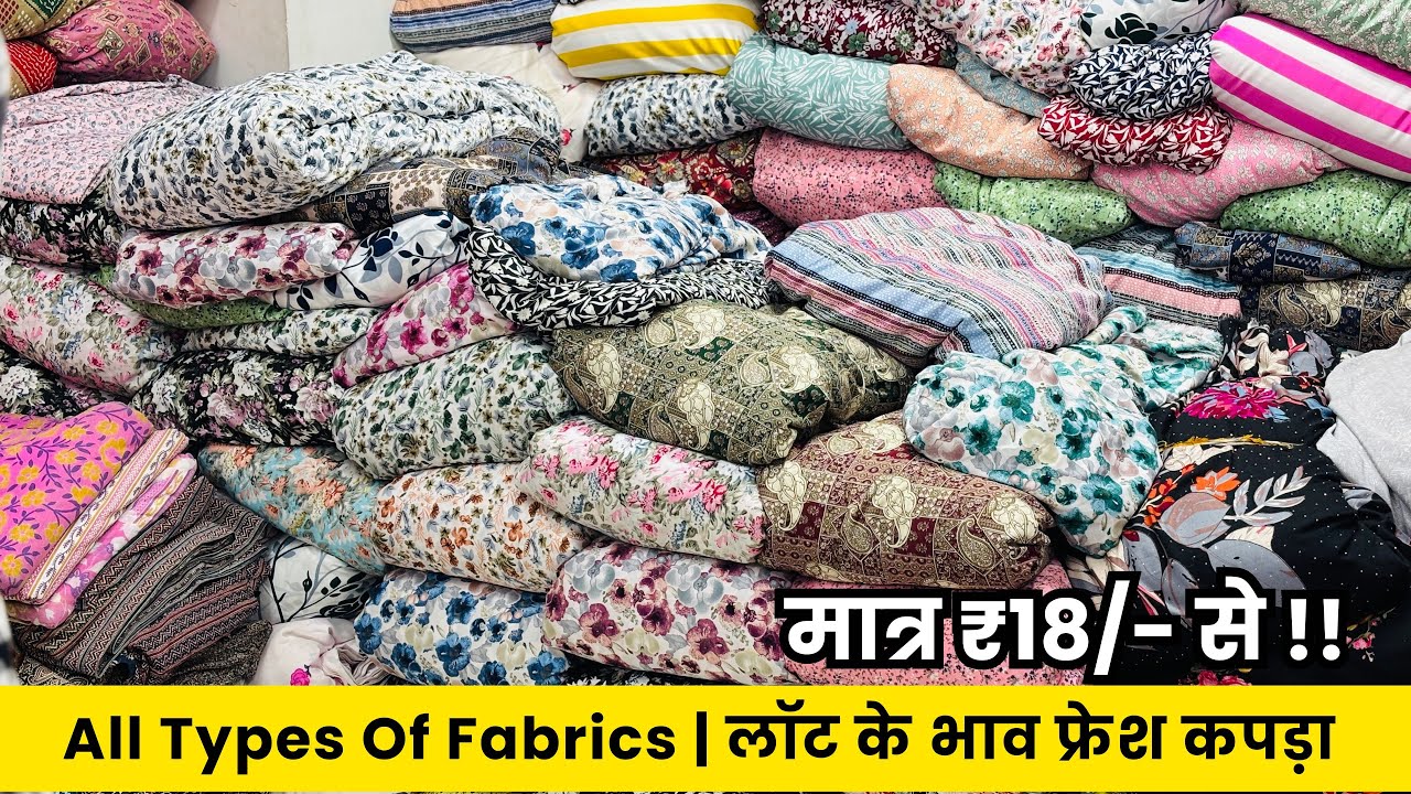 माल ना बिके तो वापस | FABRIC WHOLESALE MARKET SURAT  COTTON FABRIC WHOLESALE MARKET  CUT PIECE