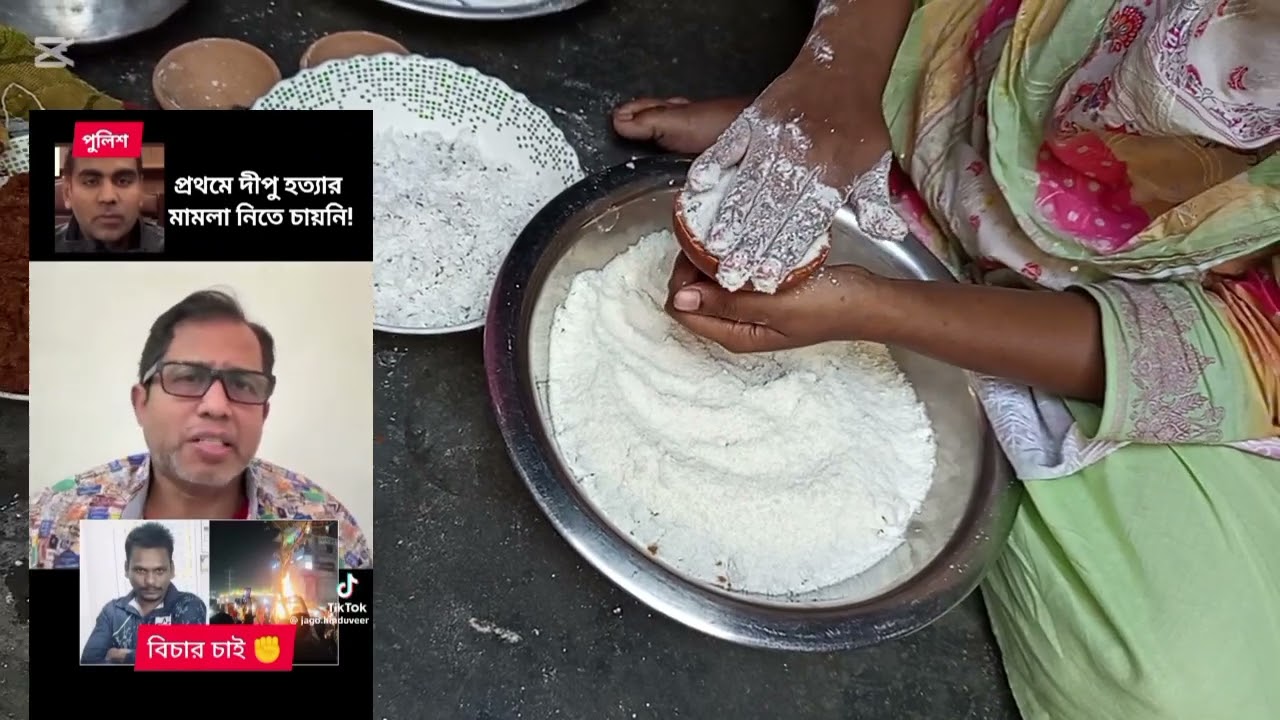 ভাপা পিঠার সাথে দীপু দাস।।🥰🥰🥰