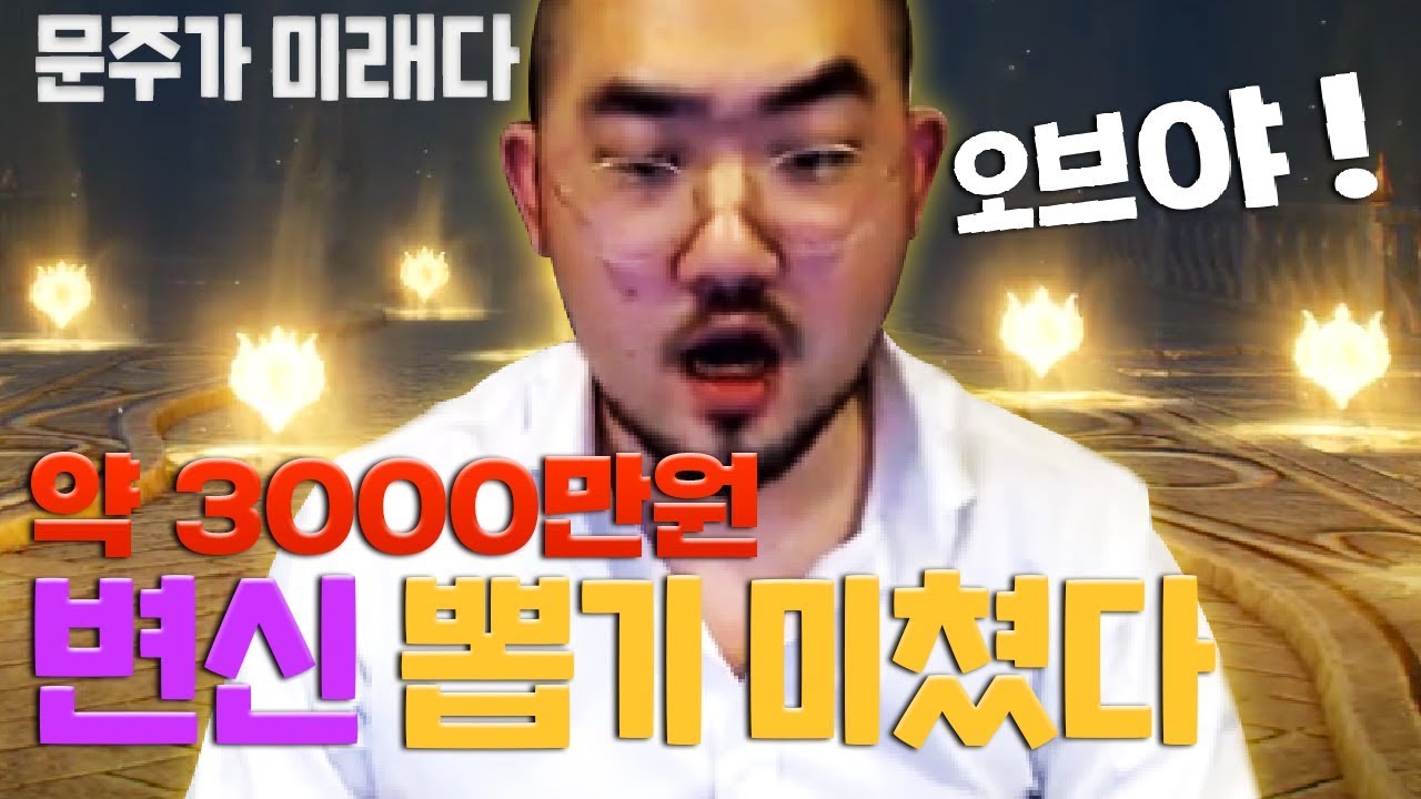 리니지2m [이문주] 17분동안 정신없이 재밌다 (꿀잼)