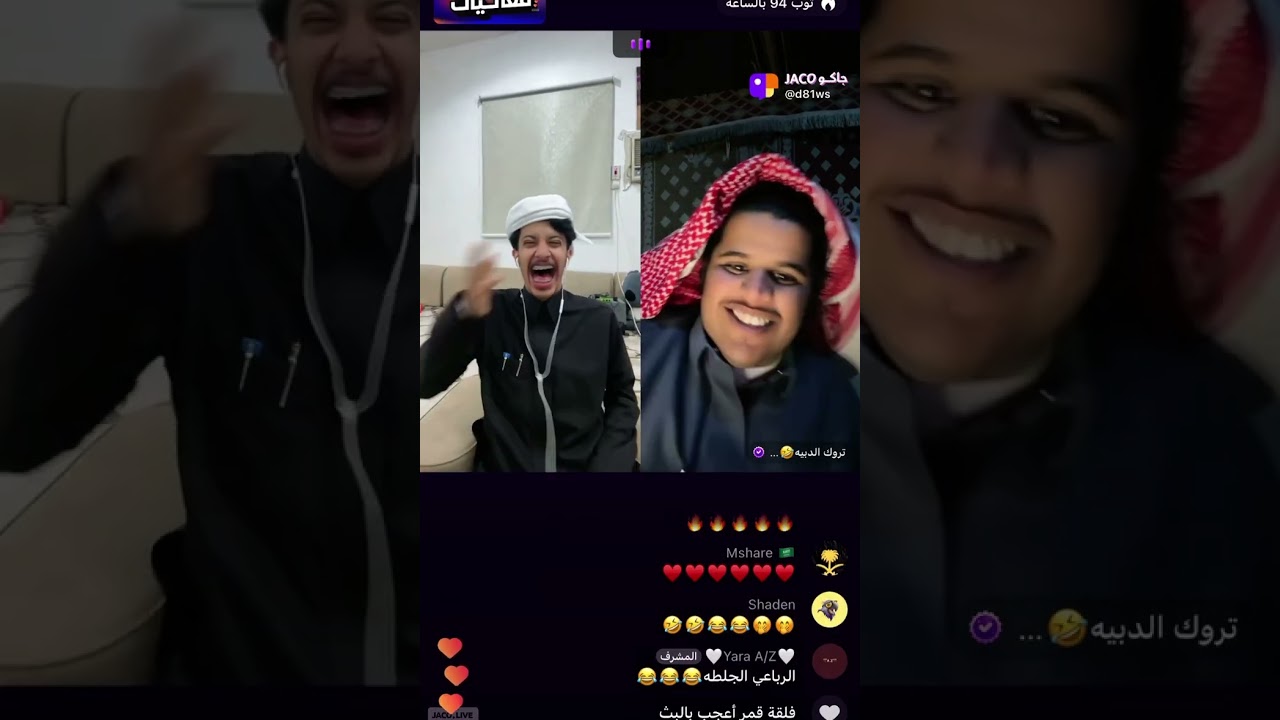 تكملة بث سواليف زياد وعلي مع جود ونوالي وتروكي🔥🔥🔥#زياد_علي #جاكو