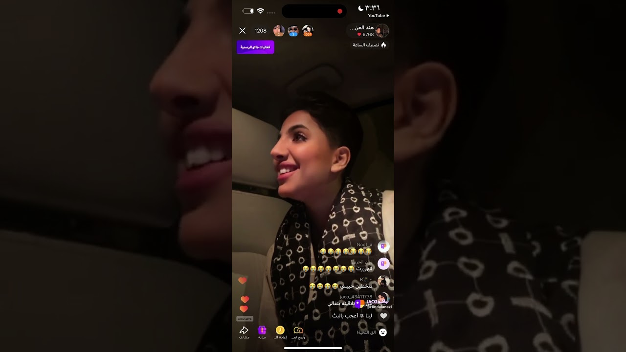 بث هند ١٢ يونيو