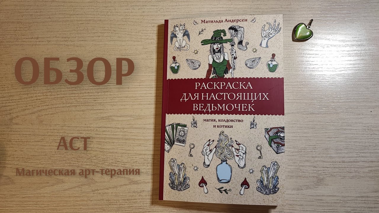 Обзор 
