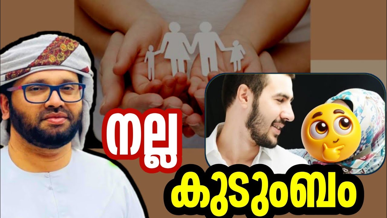 ഇങ്ങനെയുള്ളൊരു കുടുംബം നമ്മുടേതാകണം simsarul haq hudavi islamic speech 2024
