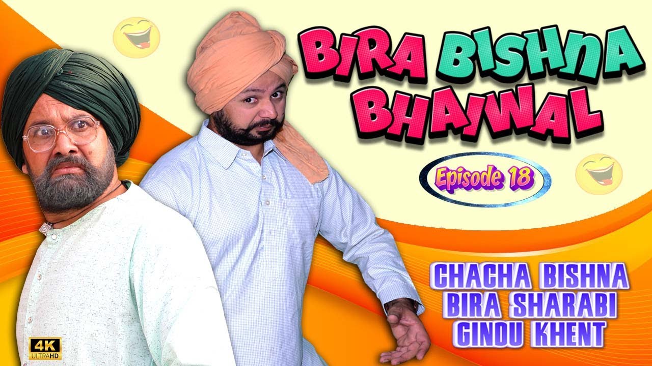 Bira Bishna Bhaiwal || Episode -18 ||New Punjabi Funny Comedy 2024  @CHACHA BISHNA TV CHANNEL