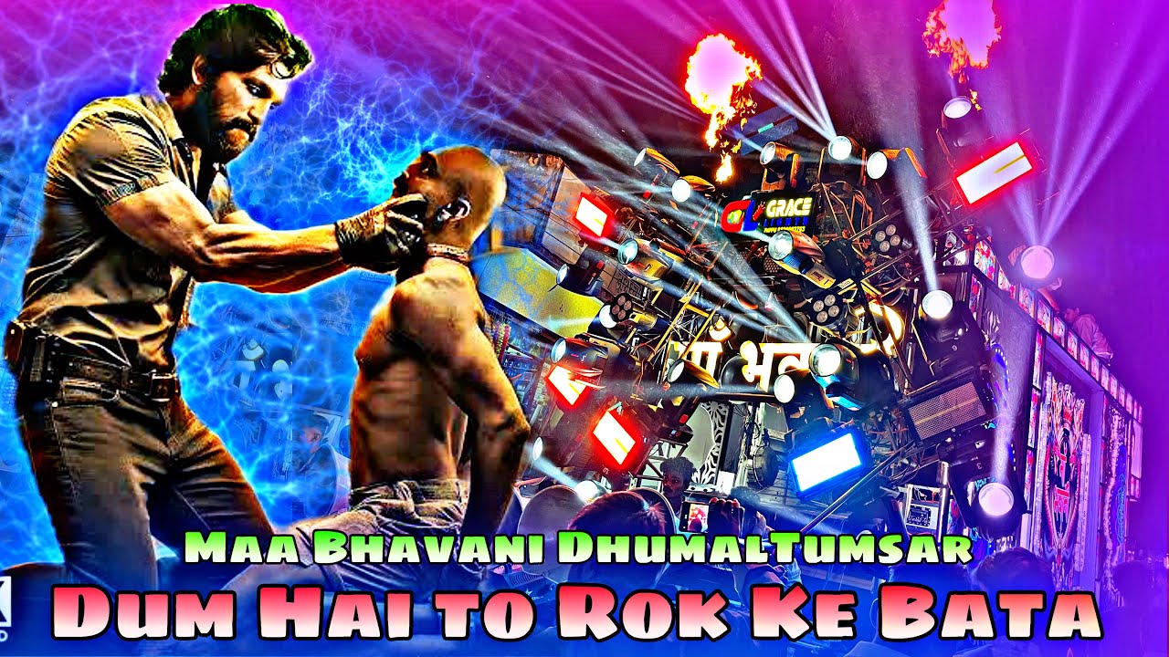 New Collection 2025 - DUM HAI TO ROK KE BATA - Maa Bhavani Dhumal Tumsar - Best Song Quality StarBoy