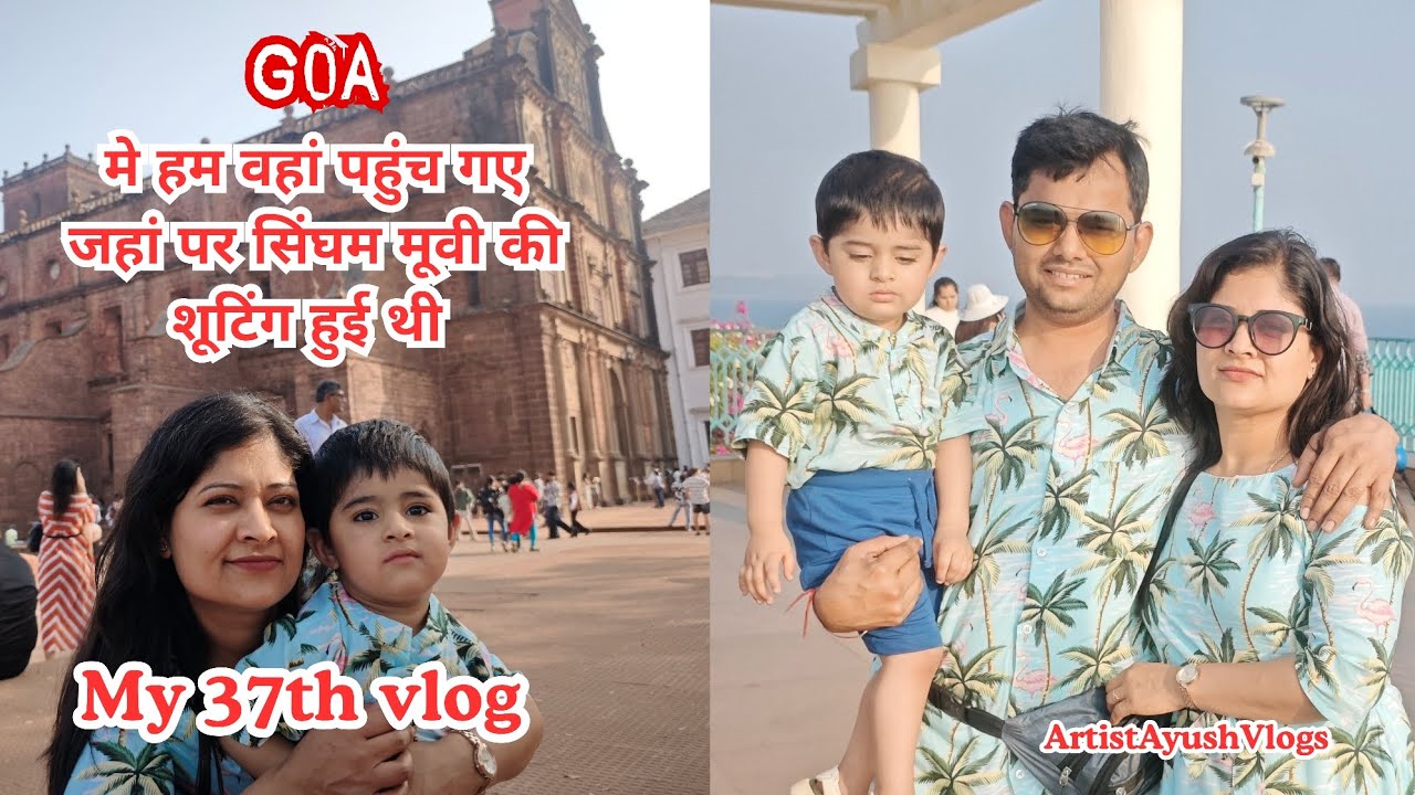 Goa मे हम वहां पहुंच गए जहां पर सिंघम मूवी की शूटिंग हुई थी!! MY 37 Vlog @artistayushvlogs