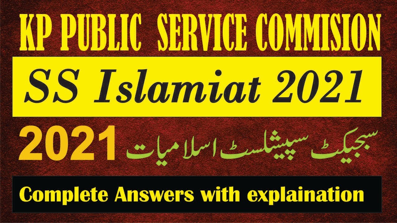KPPSC Subject Specialist Islamiyat Paper 2021 | Complete Answers & Solved Paper Guide