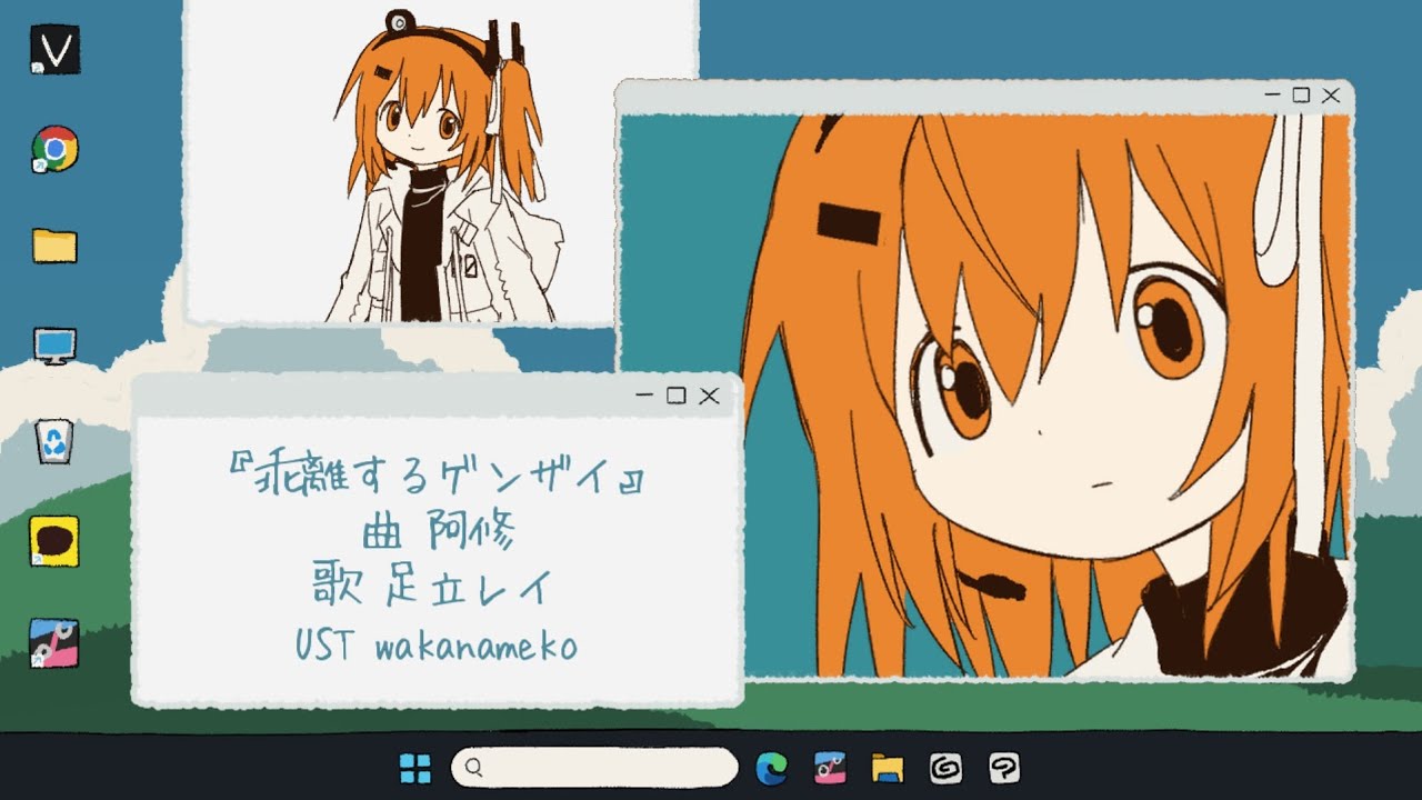 【UTAUカバー】 足立レイ - 乖離するゲンザイ (아다치 레이-괴리하는 현재)