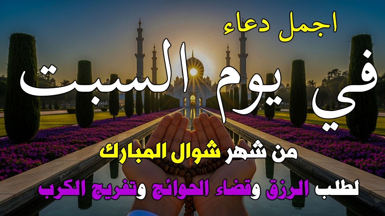 دعاء في العشر الاواخر من رمضان | دعاء ليلة القدر | سارعوا بقوله فابواب السماء مفتوحه والدعاء مستجاب