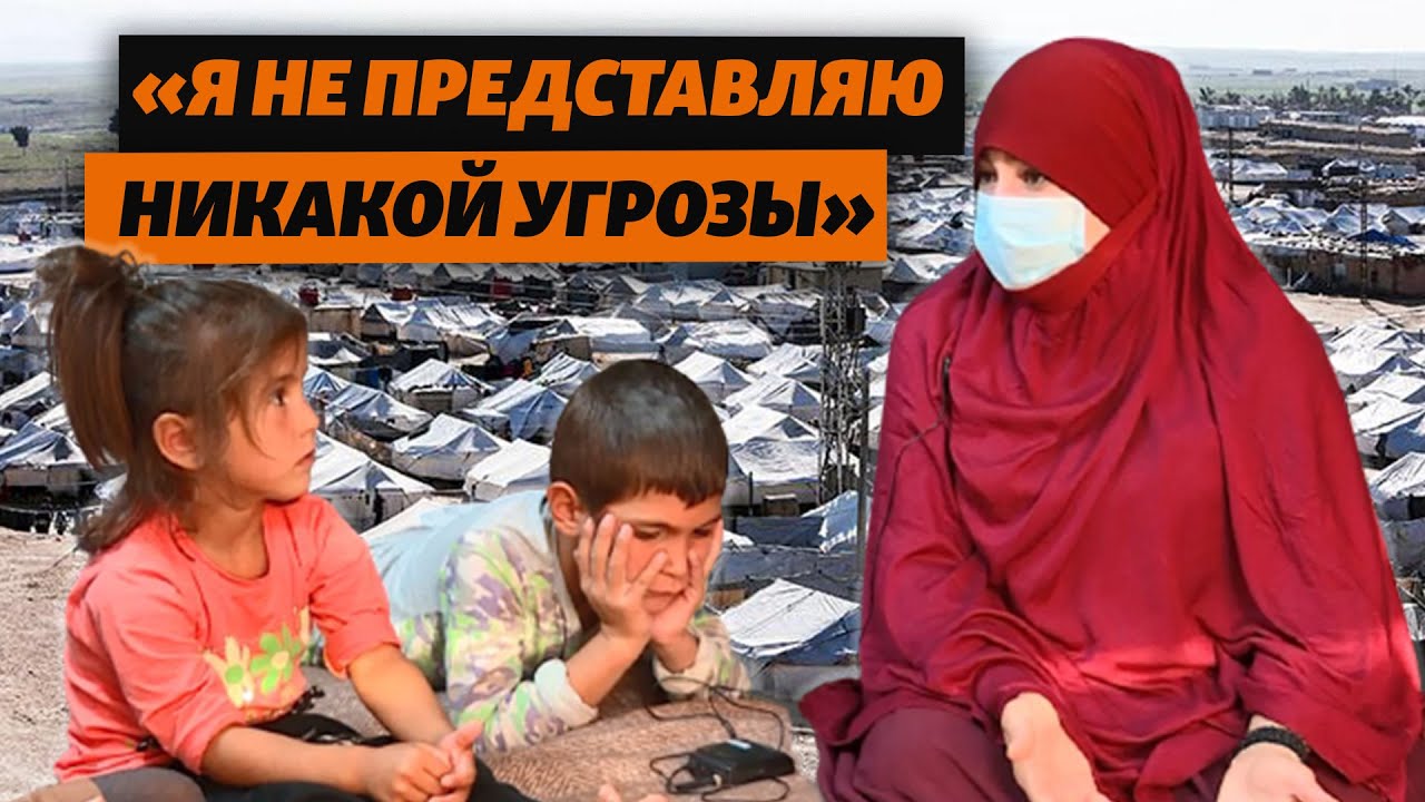 «Я не представляю никакой угрозы»: зачем крымчанка в разгар войны поехала в Сирию