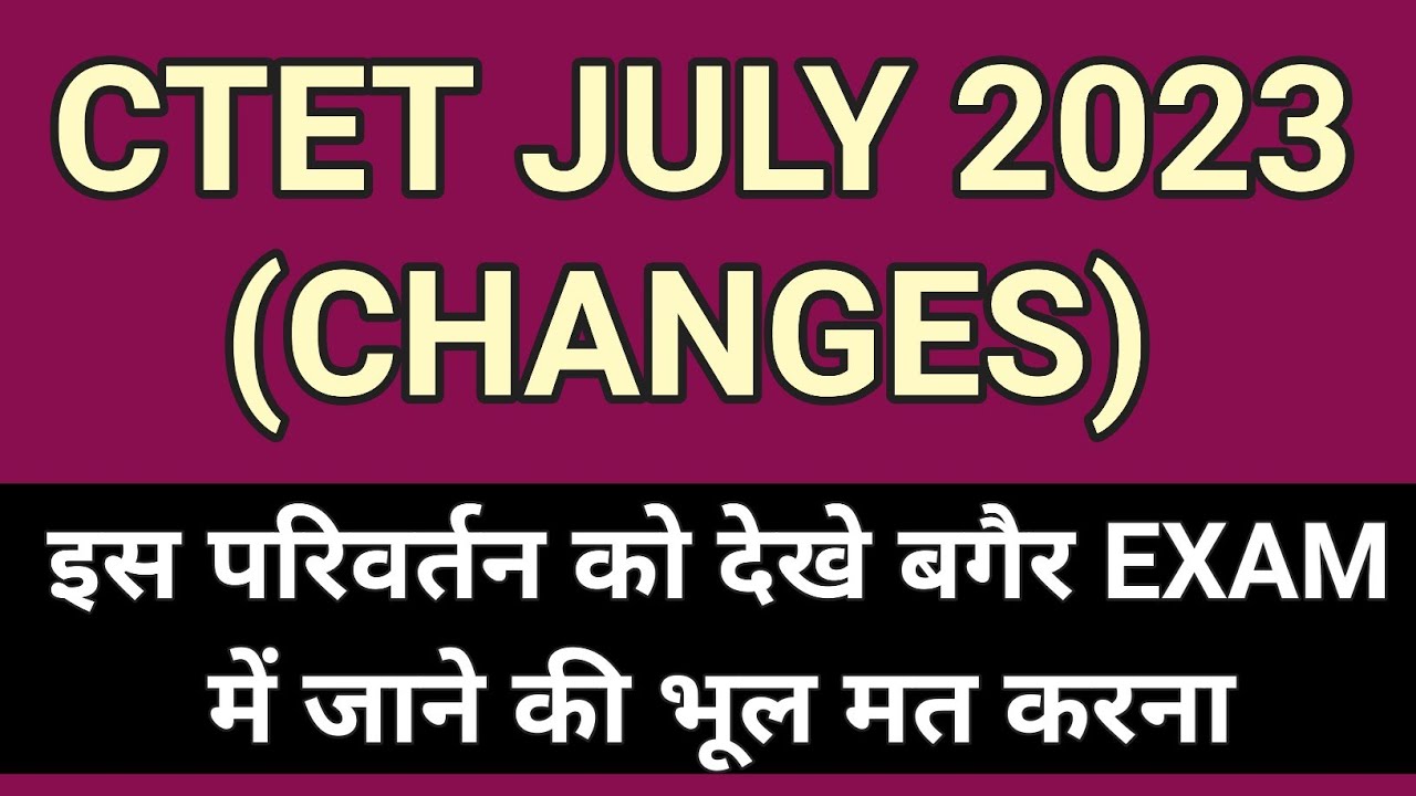 CTET JULY 2023 (CHANGES) | इस परिवर्तन को देखे बगैर EXAM में जाने की भूल मत करना