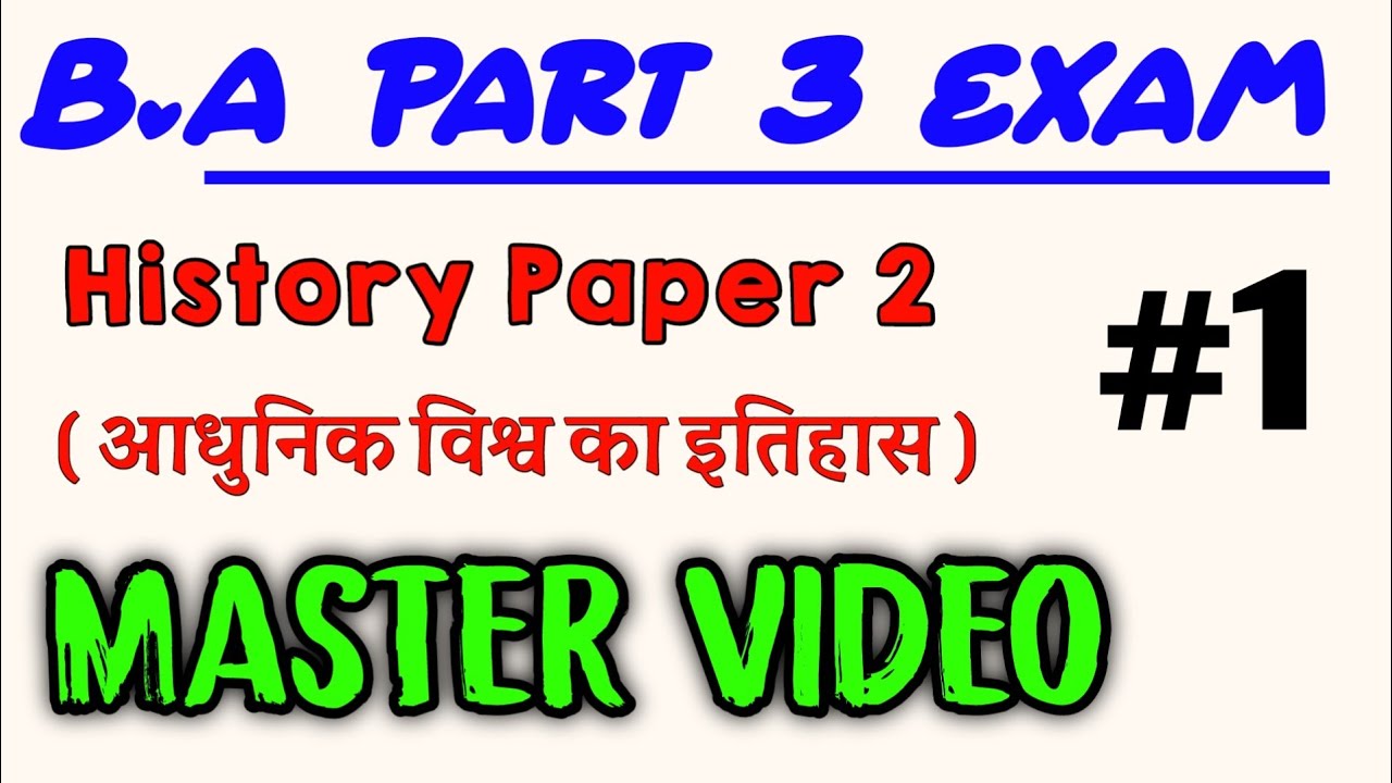 B.A Part 3rd Year - History Paper 2nd ( #Master_Video ) | BA Final Year Notes | Modern World History