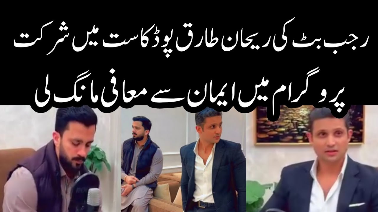 Rajab Butt appearance in Rehan Tariq podcast | Rajabs Family 
