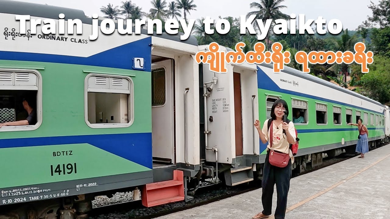 [EngSub] 4-hour train journey from Yangon to Kyaikto | ကျိုက်ထီးရိုး ရထားခရီး