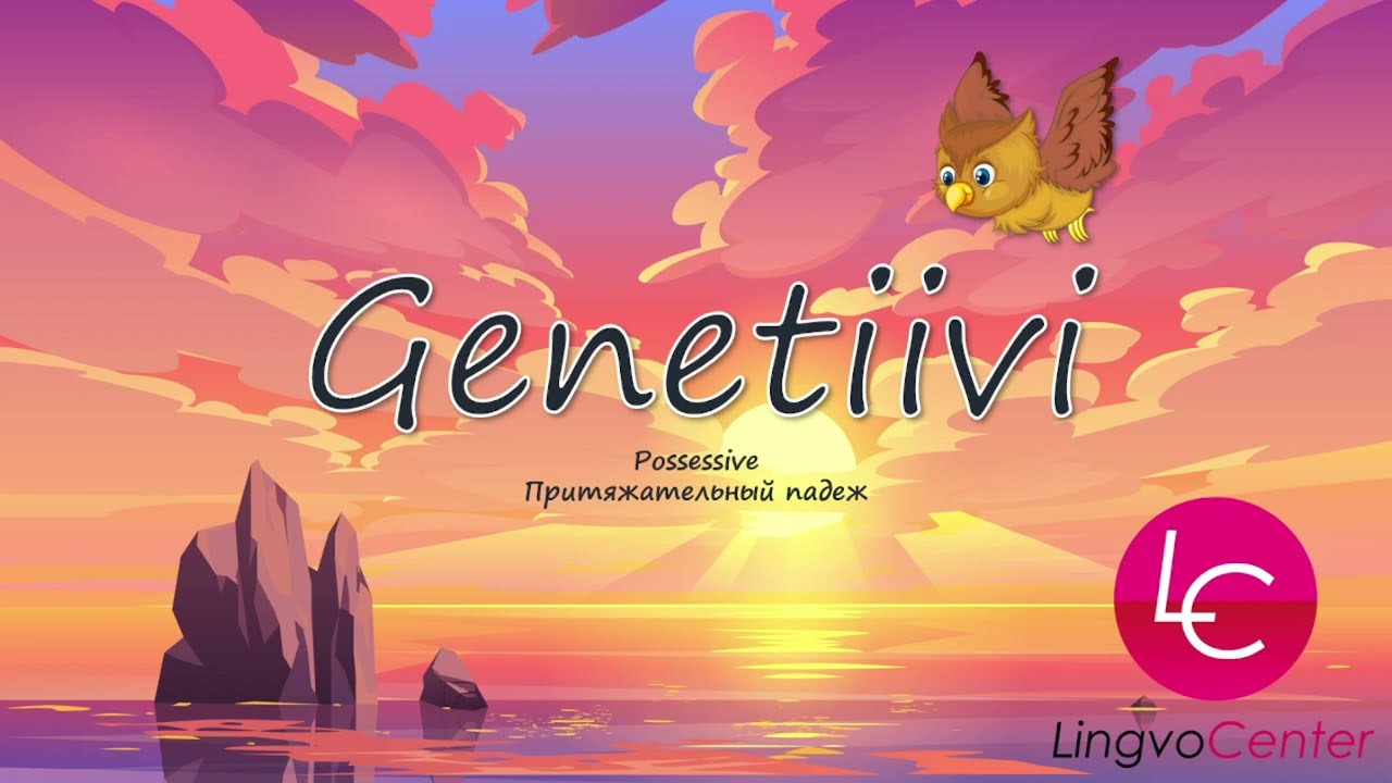 Oppitunti №23: Genetiivi | Притяжательный падеж | Possessive