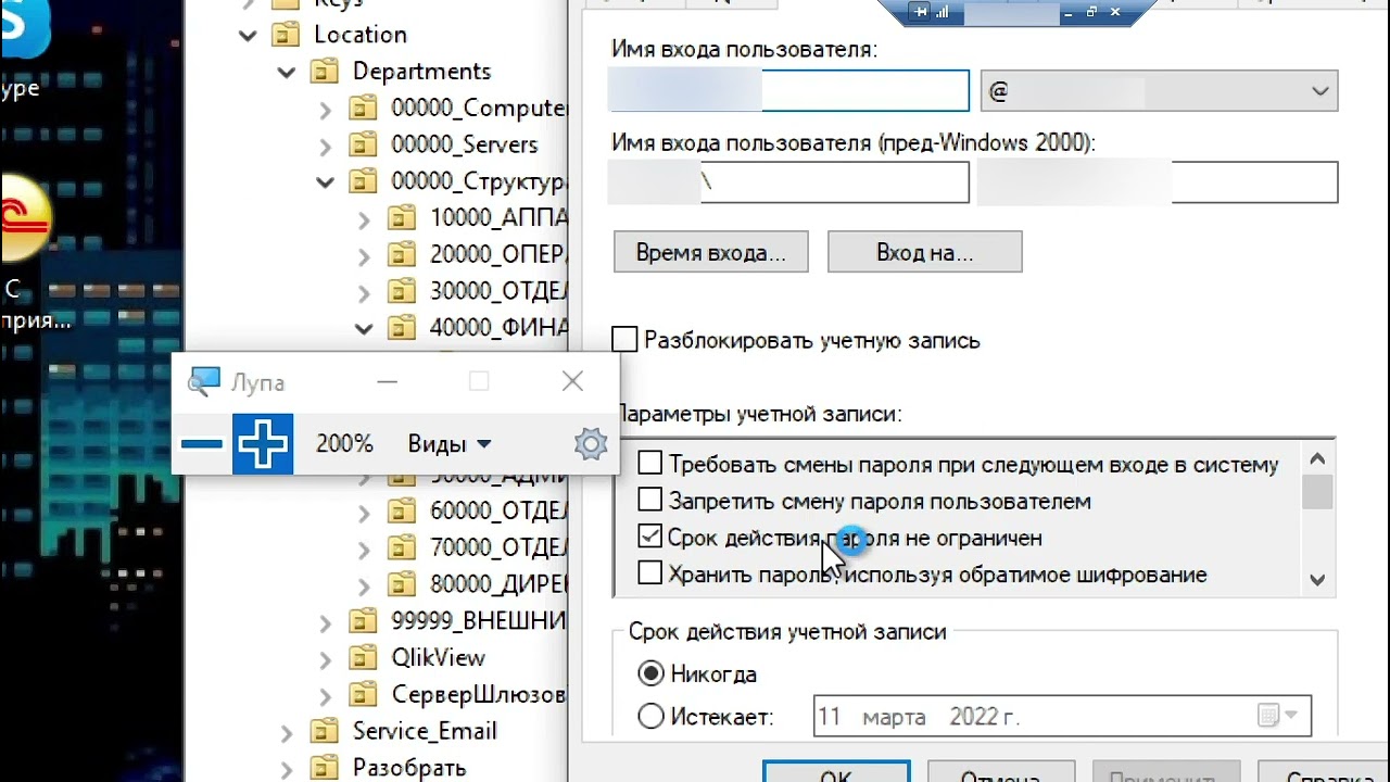 14. Учётки пользователей. Подразделения в AD. Создать учётку и почту пользователя