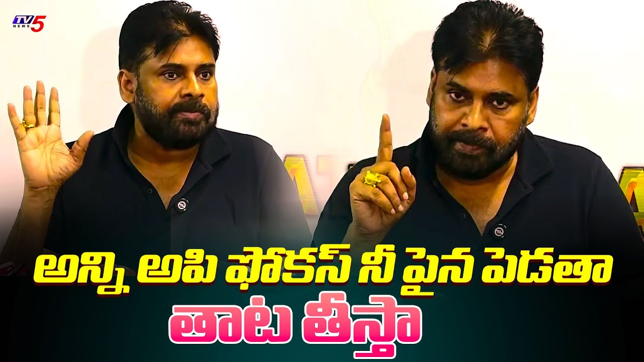 తాటతీస్తా..! Pawan Kalyan Mass Warning in Powerfull Press meet on Sandalwood Smugglers || TV5