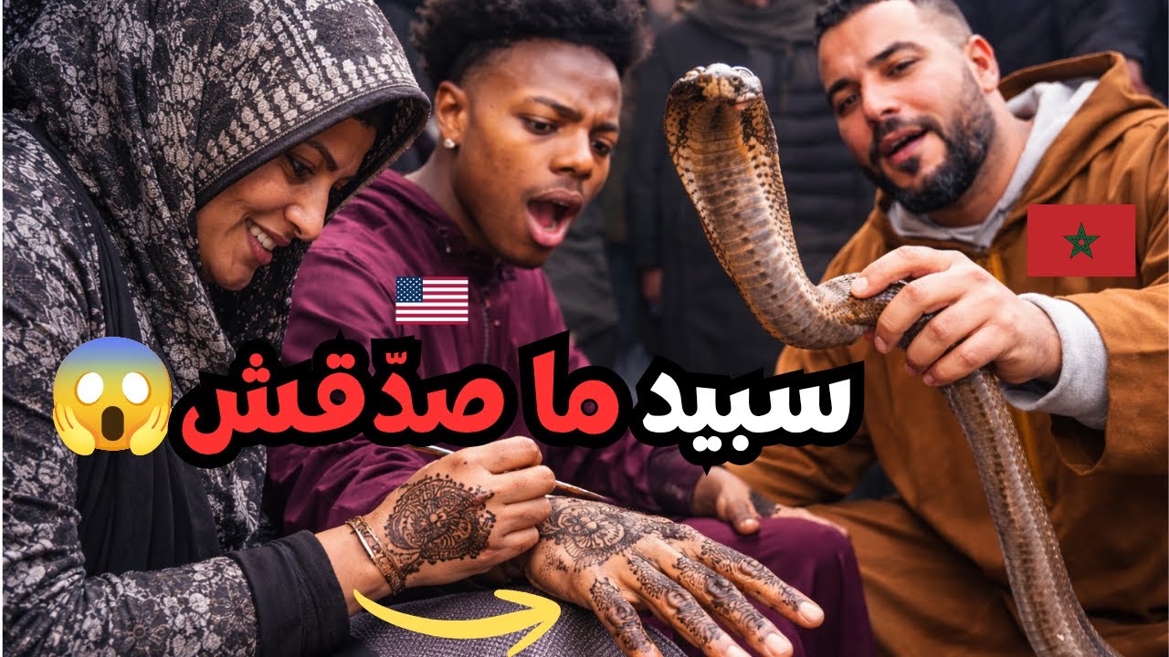 🔥 سبيد مصدوم في جامع الفنا… أشياء ما كايناش فحتى بلاصة أخرى فالعالم! 😳🇲🇦