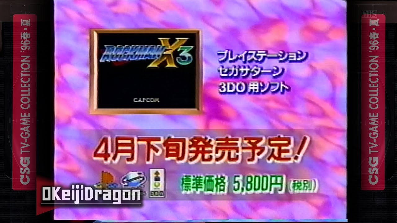 Rockman X3 (PS / SS / 3DO) | CSG TV-Game Collection Spring + Summer '96 [VHS / 1996]