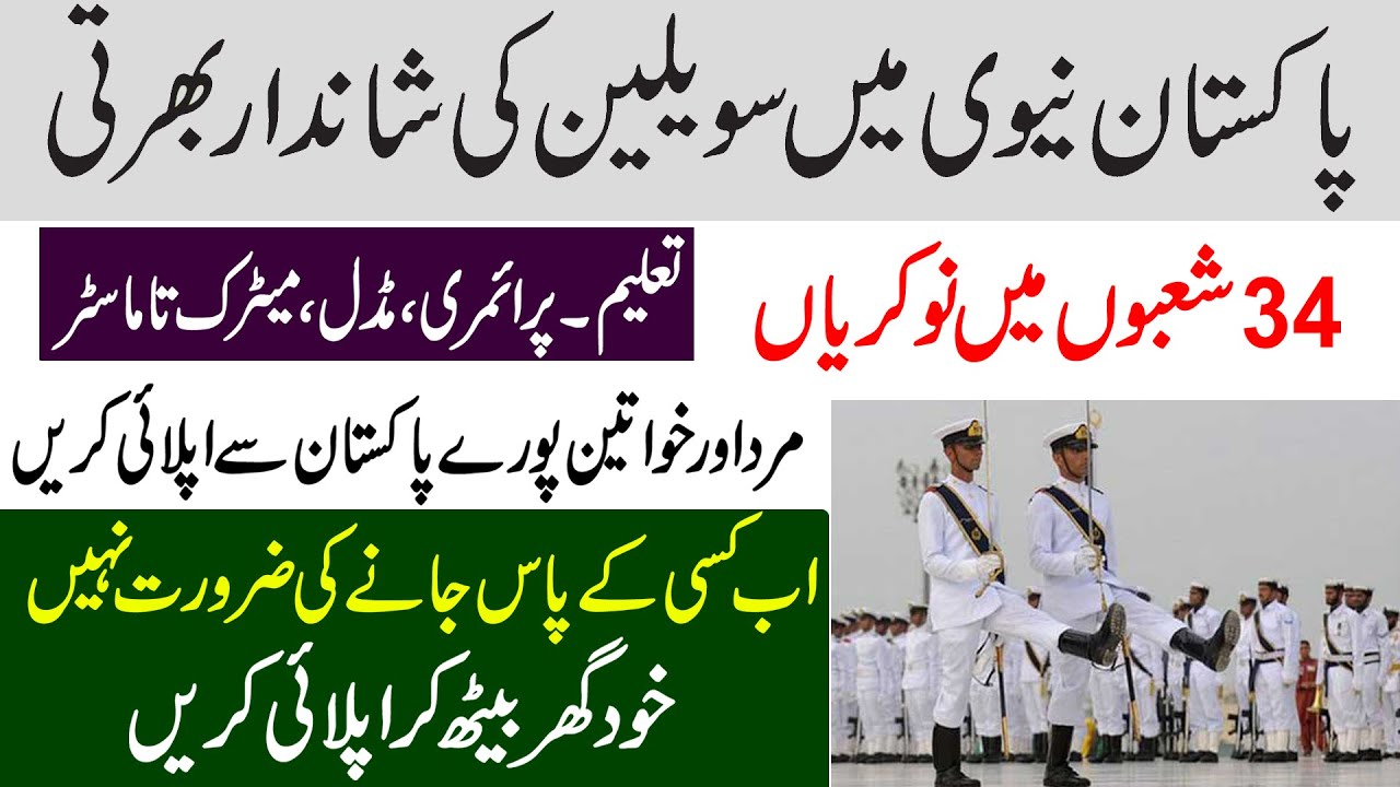 Join Pakistan Navy as civilian 2021, How to Apply Online for navy civilian jobs 2021, Navy apply job