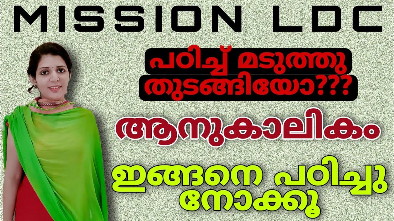 Current affairs  കോഡിലൂടെ പഠിക്കാം class 2 ||sruthy's learning square||PSC||LDC
