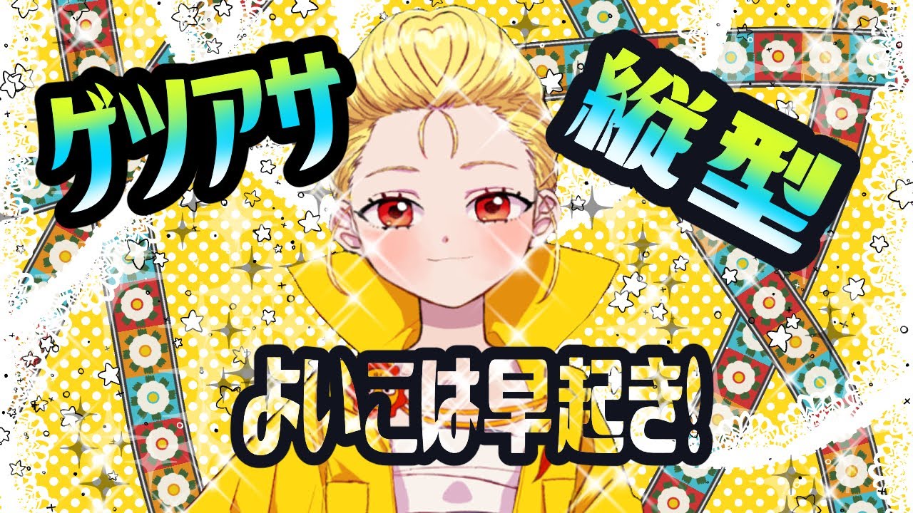 ＃01【あさがお】月曜朝は！がおちゃんと元気に目覚めよう！