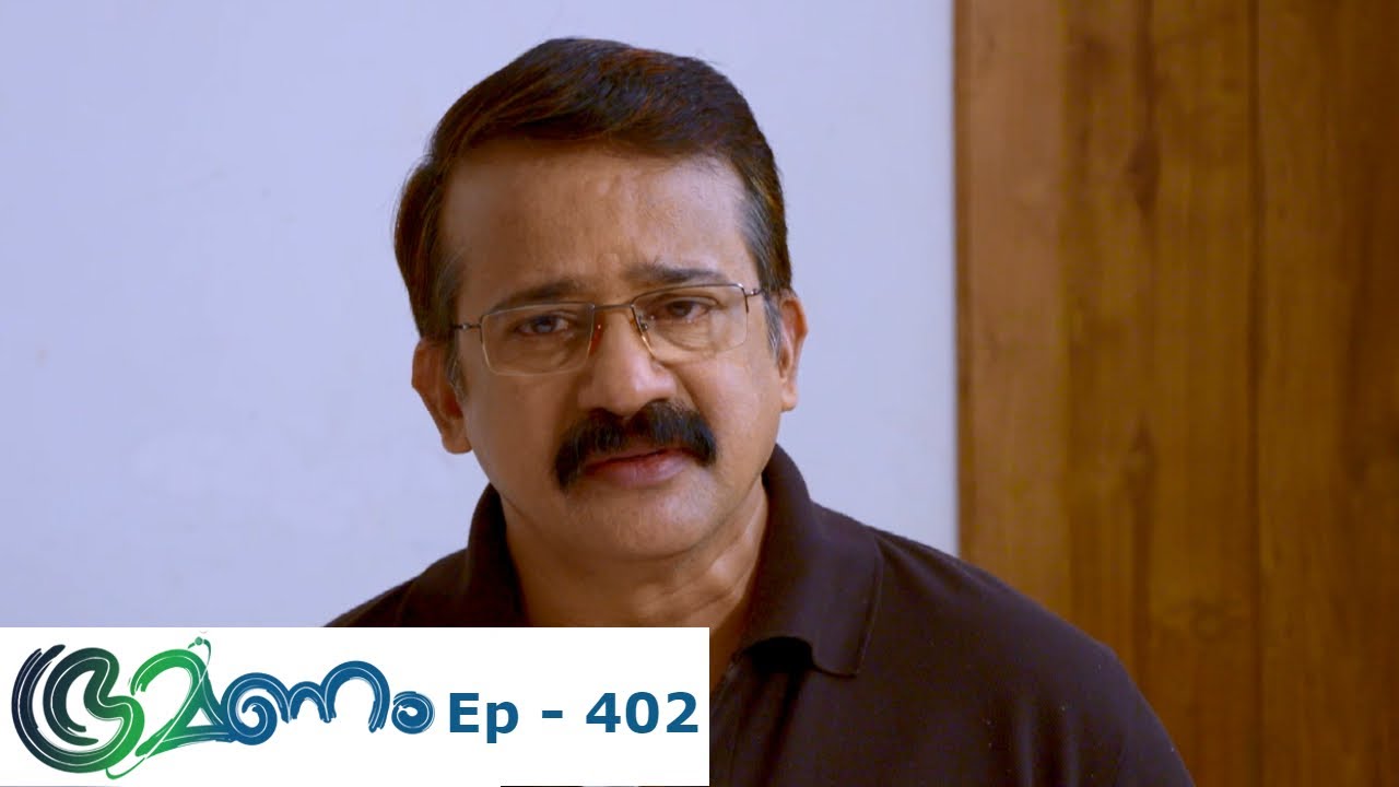 Bhramanam | Episode 402 - 30 August 2019 | Mazhavil Manorama