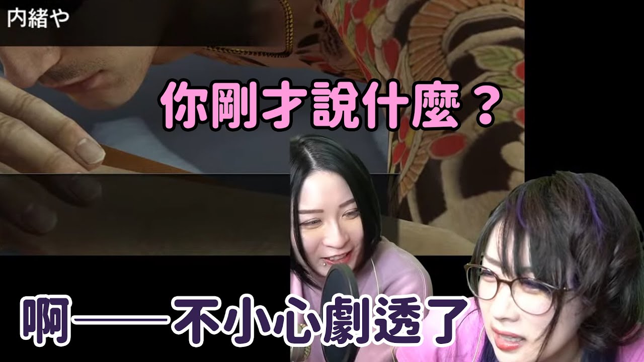 【Kson組長】不小心劇透了人中之龍而大崩潰的組長 & 忘記光線威力太強大(不)再次崩潰的組長
