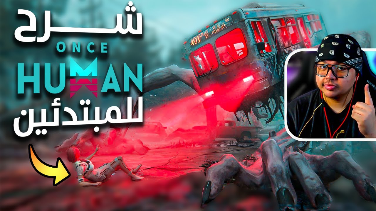 Once Human | شرح للمبتدئين للعبة ونس هيومن 😍