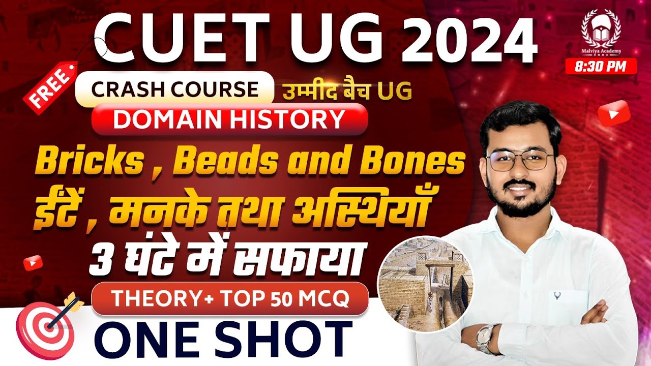 Bricks Beads and Bones class 12 One Shot | Cuet history domain preparation 2024 | Suraj Sir