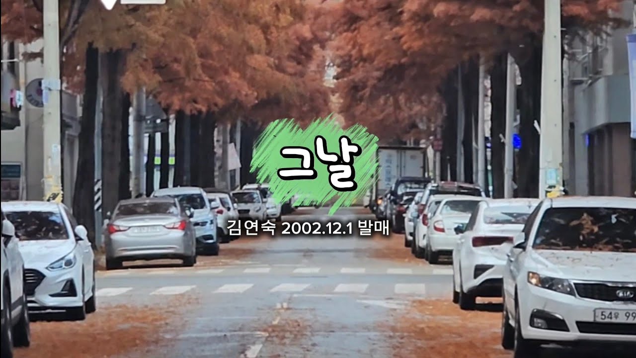 역주행 