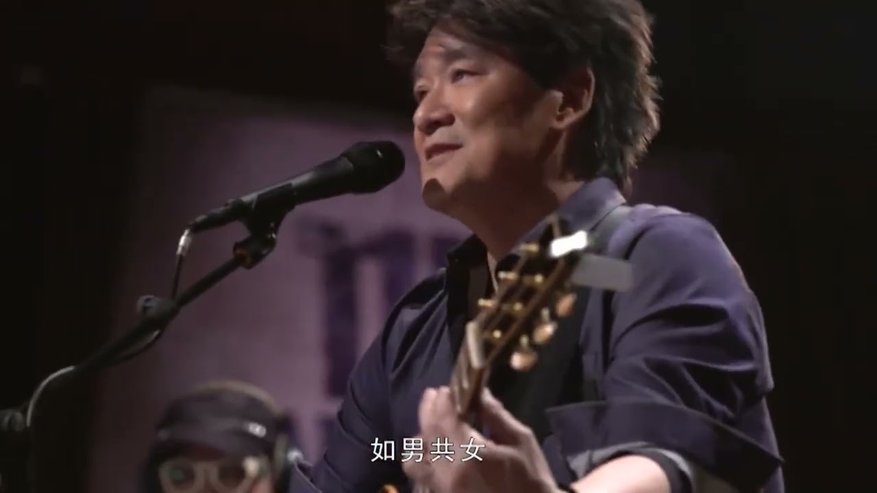 【周华健专场】侠客行   002   风笑痴