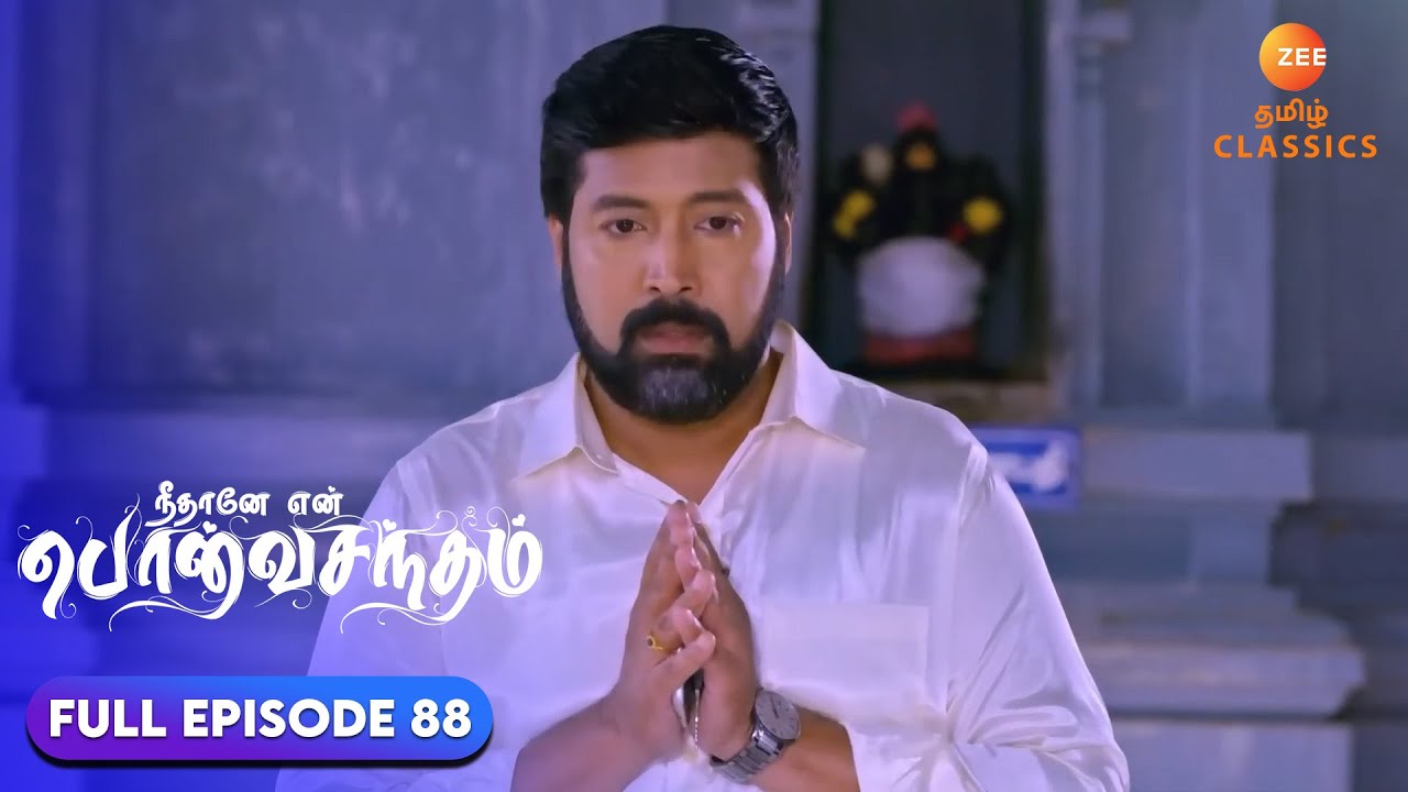 Surya Prakash at the temple | Neethane Enthan Ponvasantham | Ep 88 | ZEE5 Tamil Classics