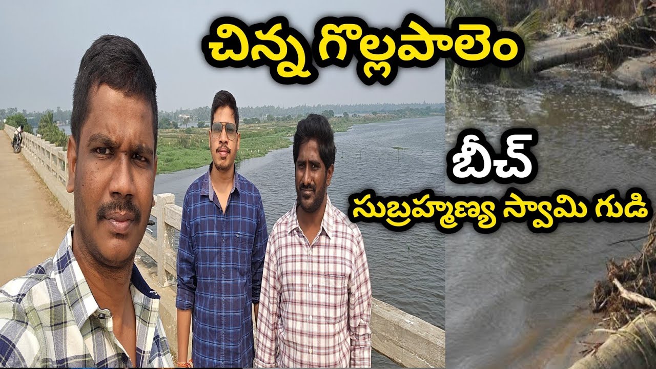 | Chinna Gollapalem Island llA village merging into the sea #island #village #krishnadistrict