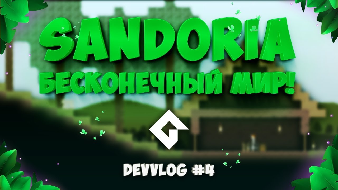 DevVlog 4, Game Maker Studio 2, Sandoria Бесконечный процедурно-генерируемый мир!