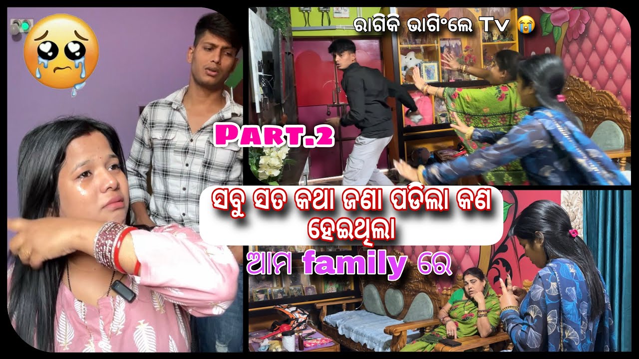 ଅସଲି ରୂପମୋ ଶାଶୁକଂର ଧରା ପଡିଲା😡|| Part 2