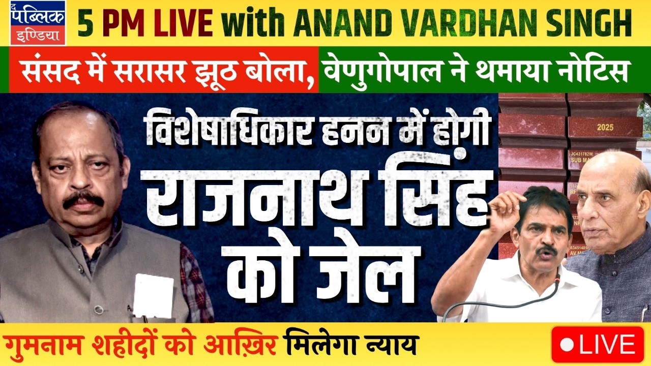 KV Venugopal Moves Privilege Motion to Rajnath Singh for Lying in Parliament on Op. Sindoor | LIVE