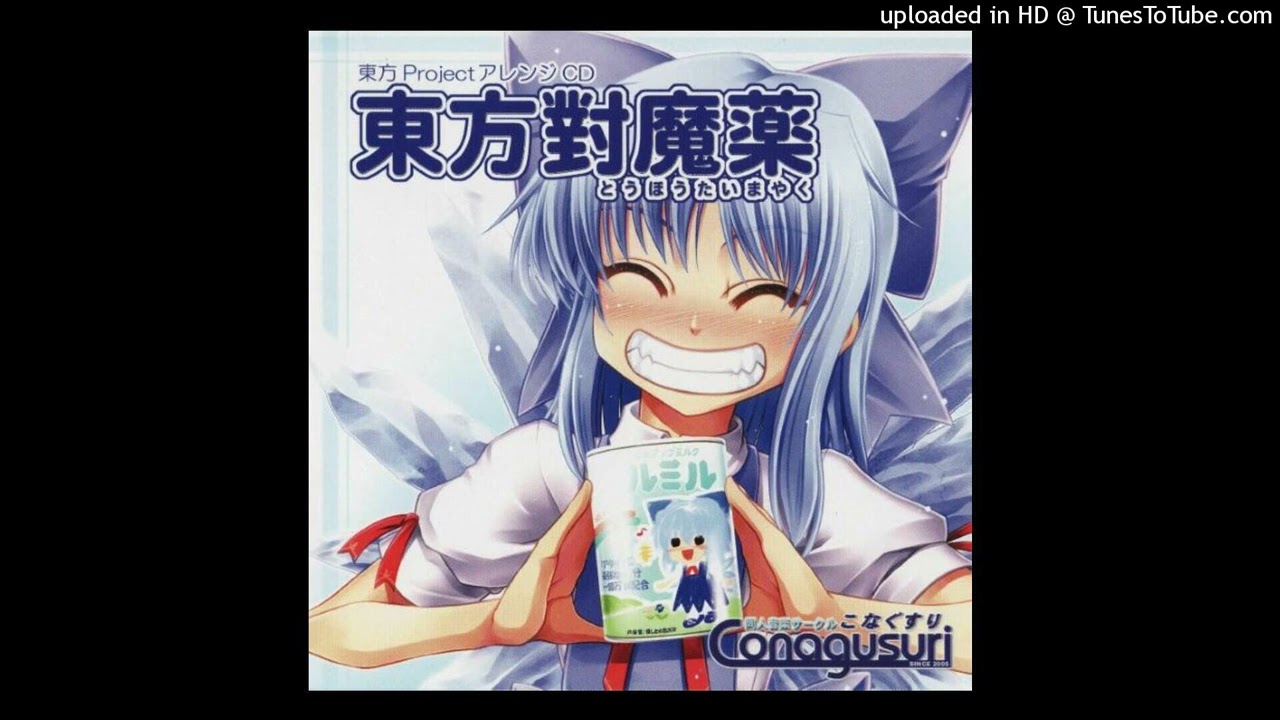 Chirumiru Cirno - Full version - HQ