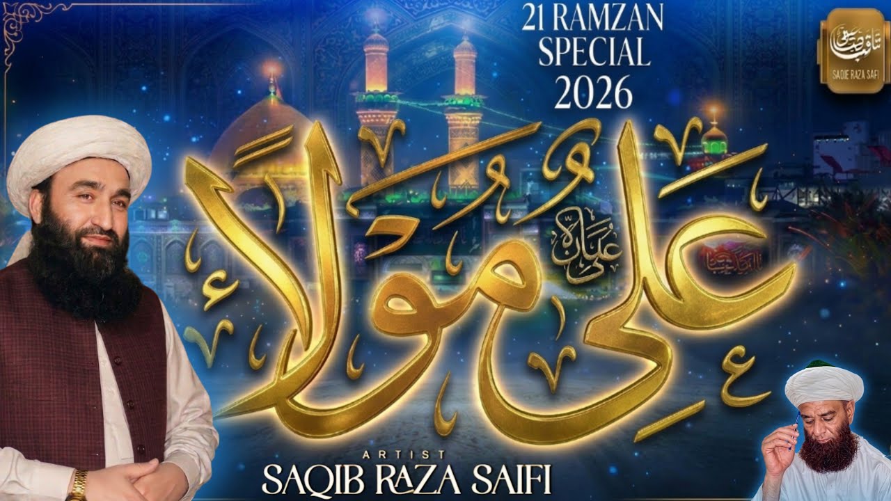 Ali Mushkil Kusha | 21 Ramzan Shahadat Hazrat Ali | Heart Touching Kalam | Saqib Raza Saifi