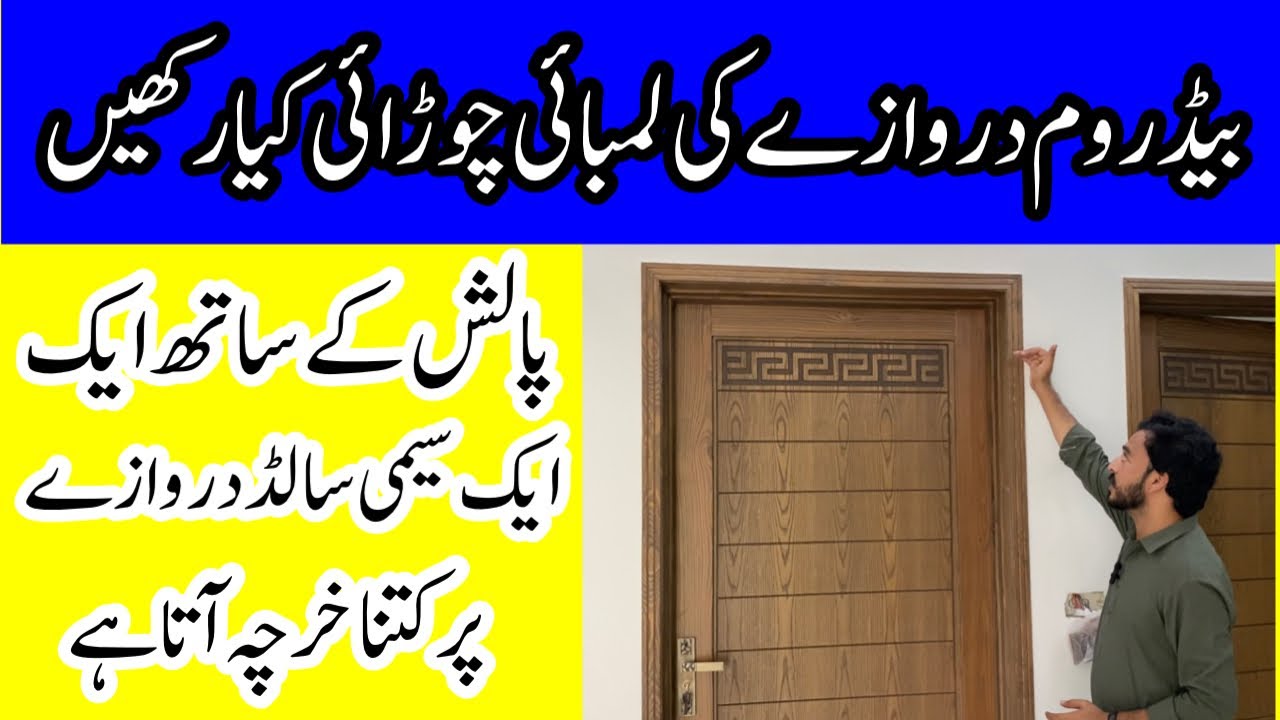 Standard bedroom door hight and length | Semi solid door price