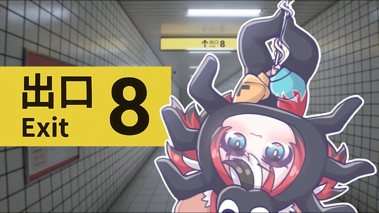 ≪The Exit 8≫ help